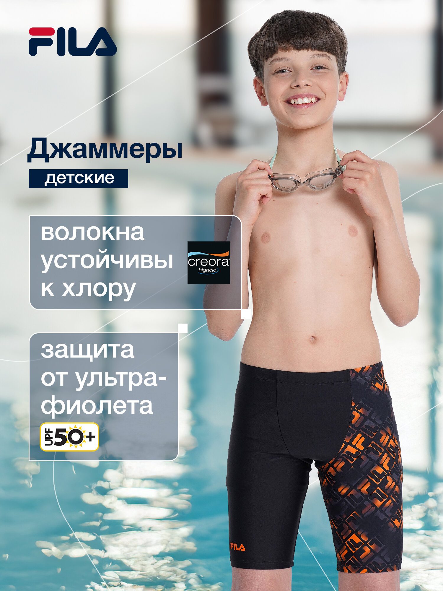 Плавки Fila Boy's AOP Jammers размер 152 оранжевый