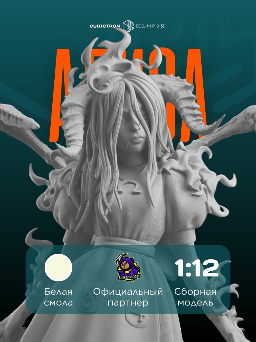 3D фигурка "Алиса" из видеоигры American McGee Alice, белая, 133 мм