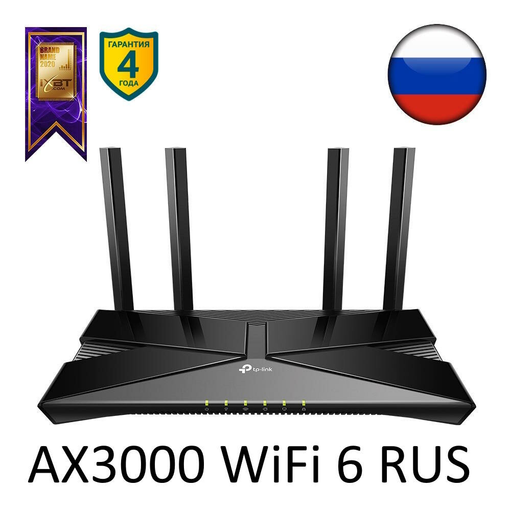 Роутер TP-LINK Archer AX53, Wi-Fi, 4 антенны, Ethernet, 1 Гбит, черный