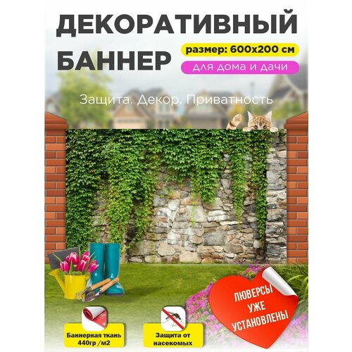фото Фотофасад баннер на забор с люверсами 600х200 см