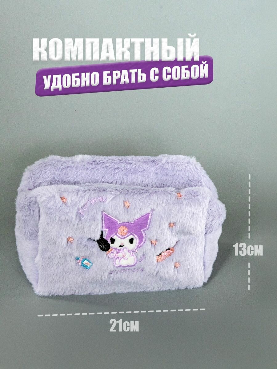 Пенал школьный пушистый косметичка Куроми — фото 1