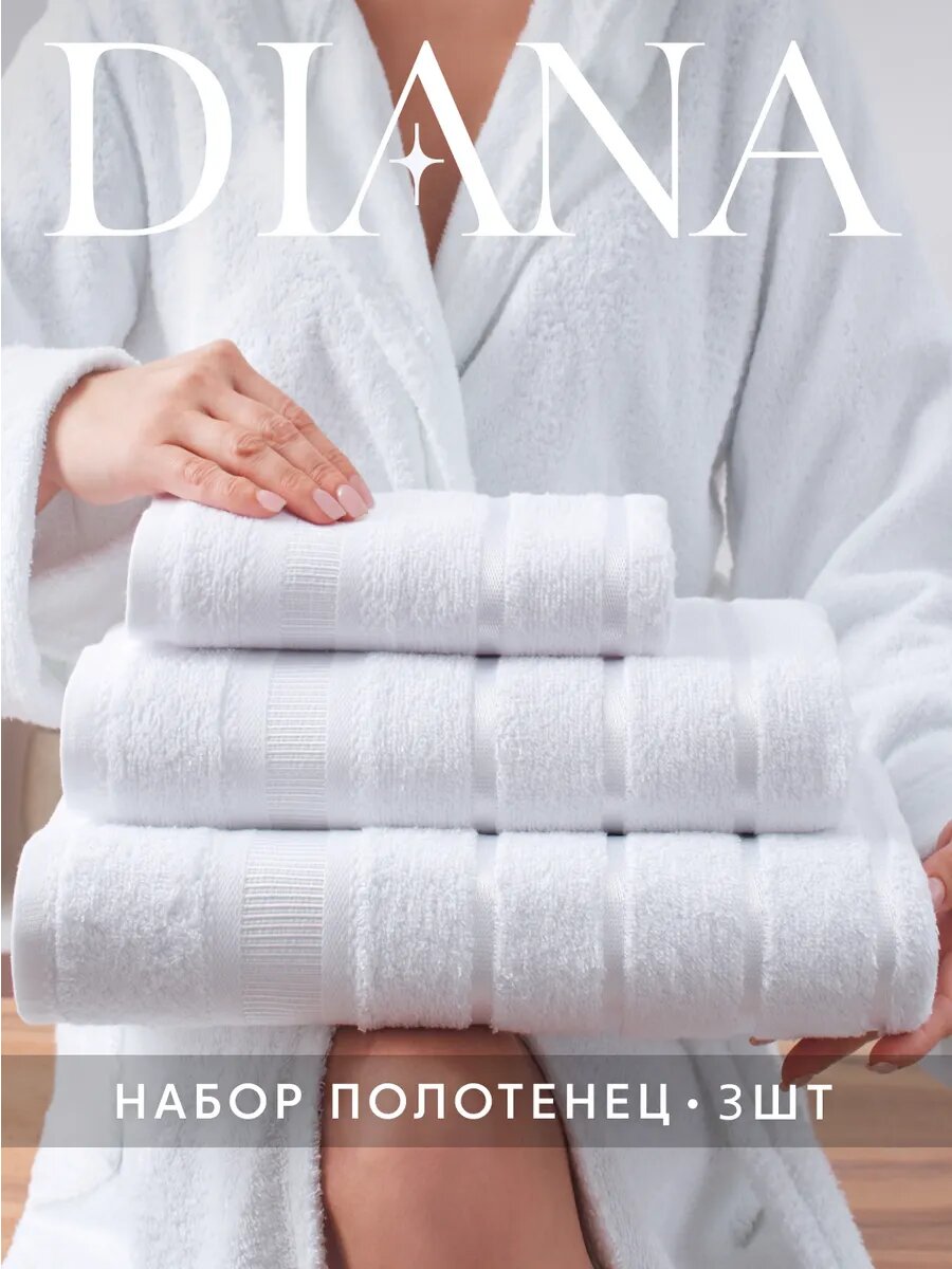 Полотенце банное махровое набор 3 шт