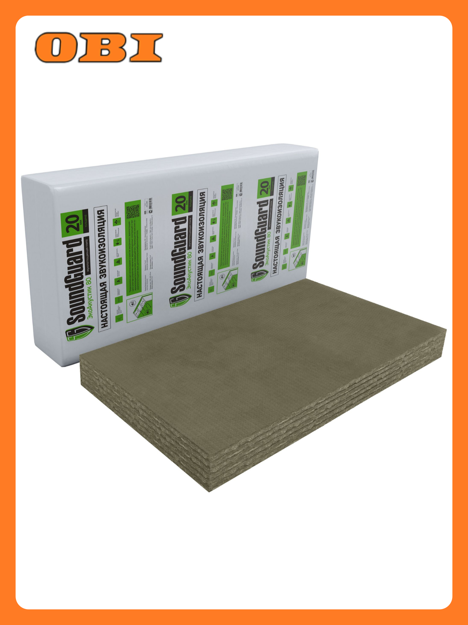 Плита звукопоглощающая SoundGuard ЭкоАкустик 80 1250х600х20 мм 75 м2