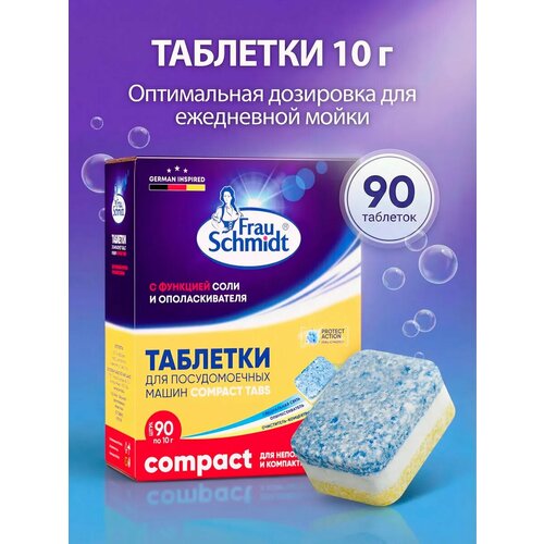 Мини Таблетки для мытья посуды в компактной посудомоечной машине Frau Schmidt Компакт 