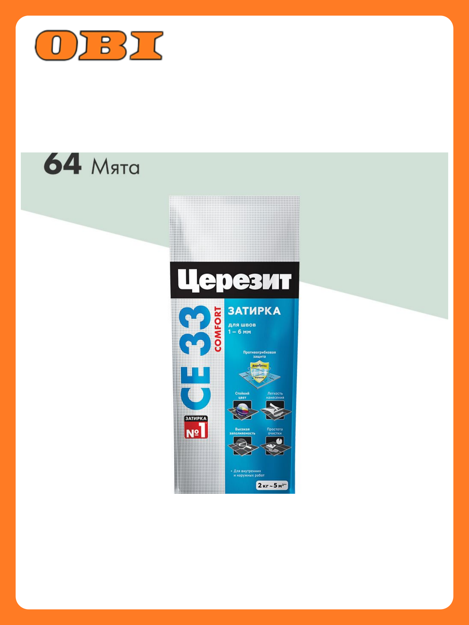 Затирка Ceresit СЕ 33 мятная 2кг для швов до 6мм противогрибковый эффект