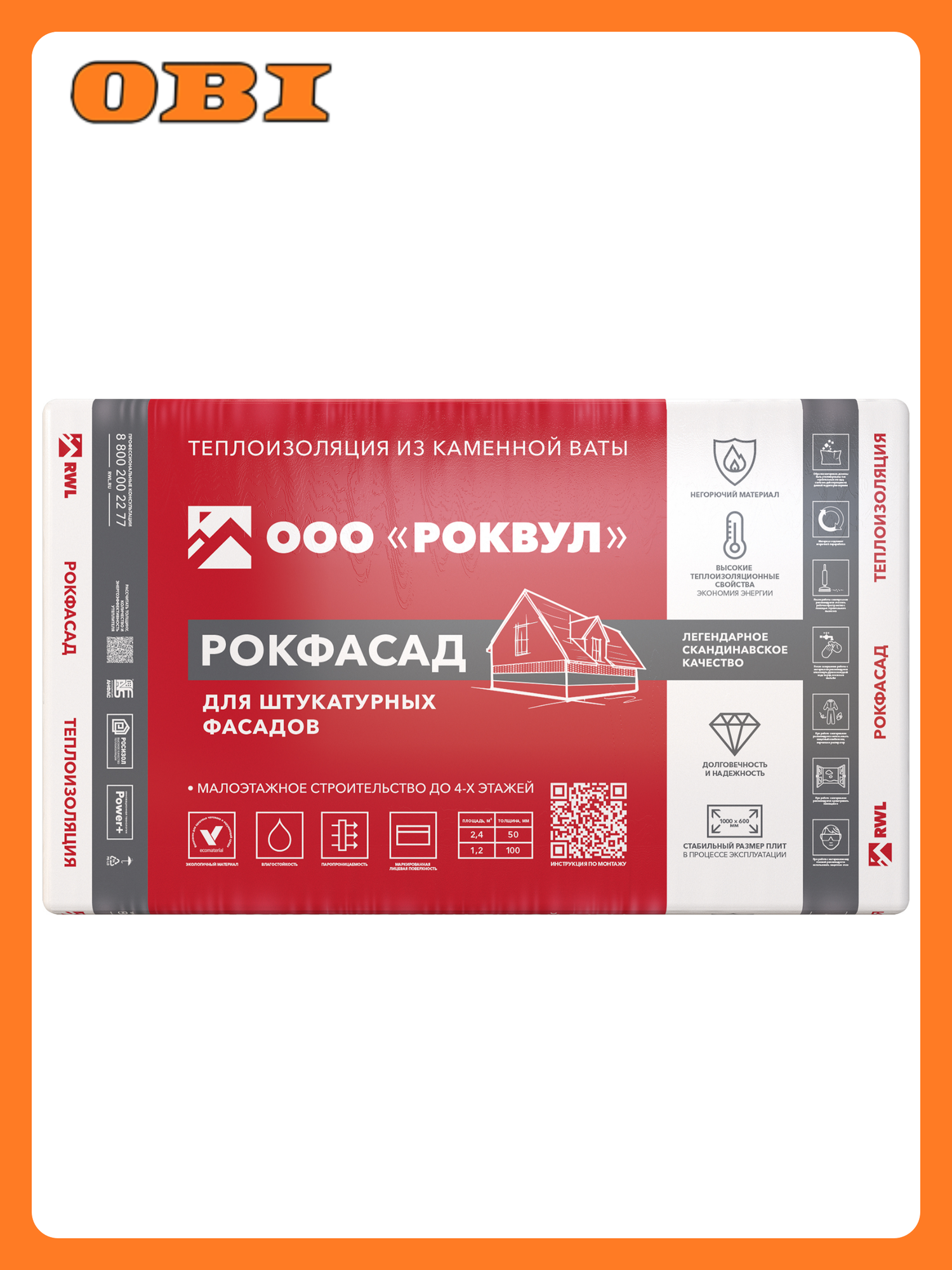 Утеплитель ROCKWOOL 