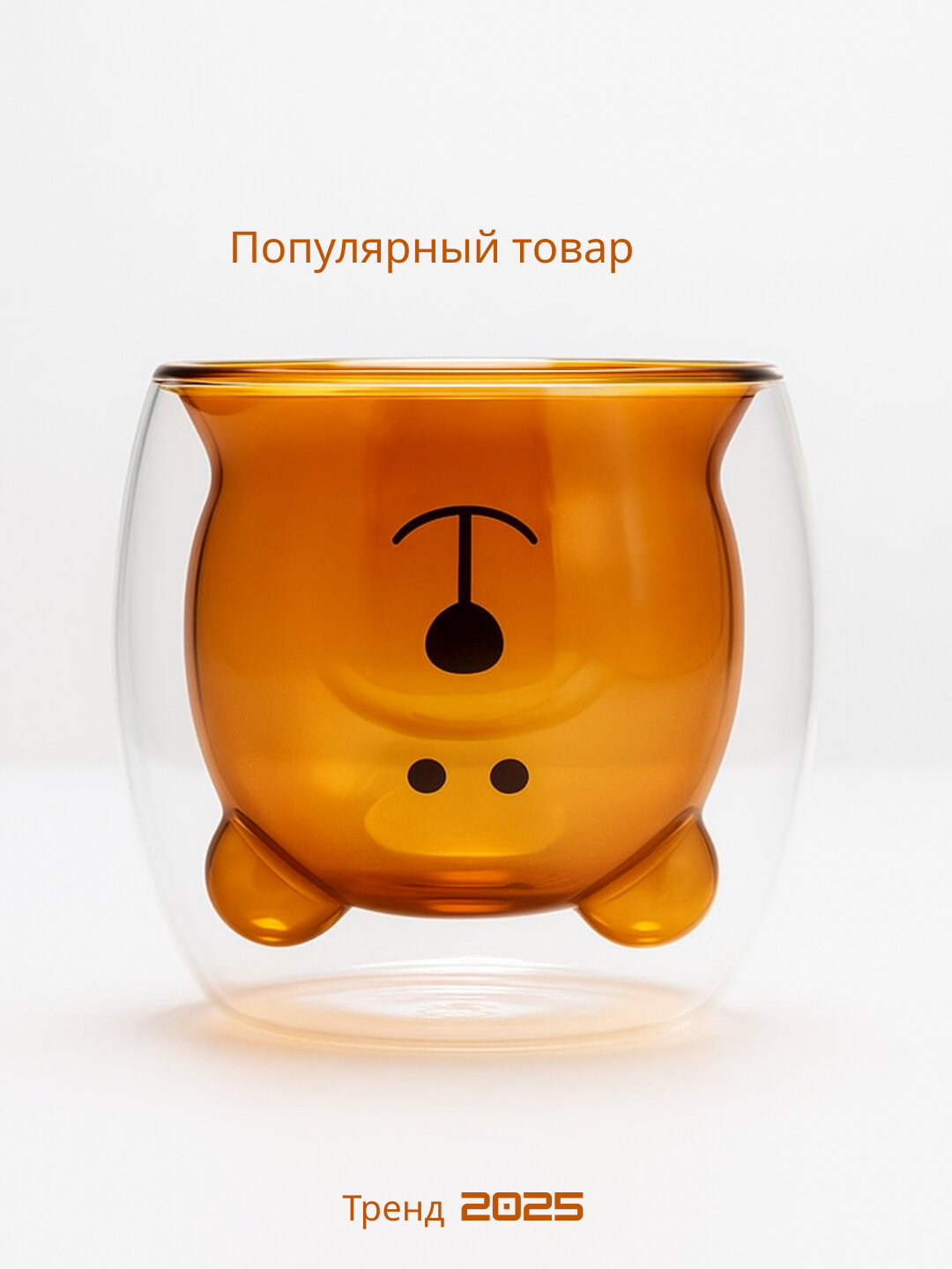 Двойная стеклянная кружка — фото 1