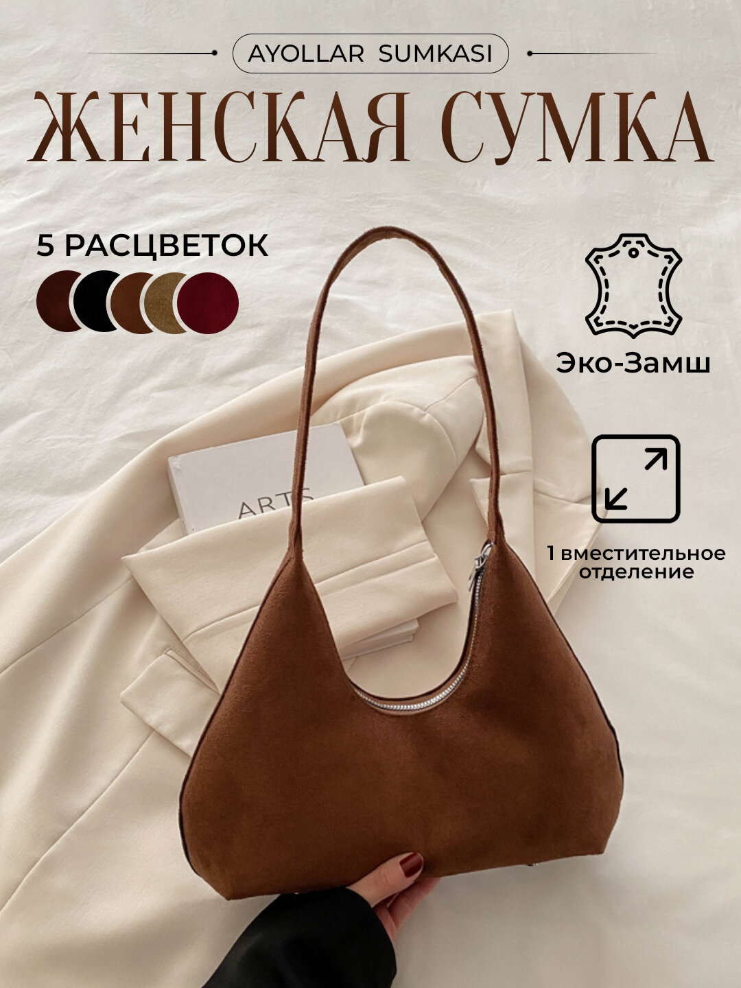 Сумка хобо  Женская сумка Хобо