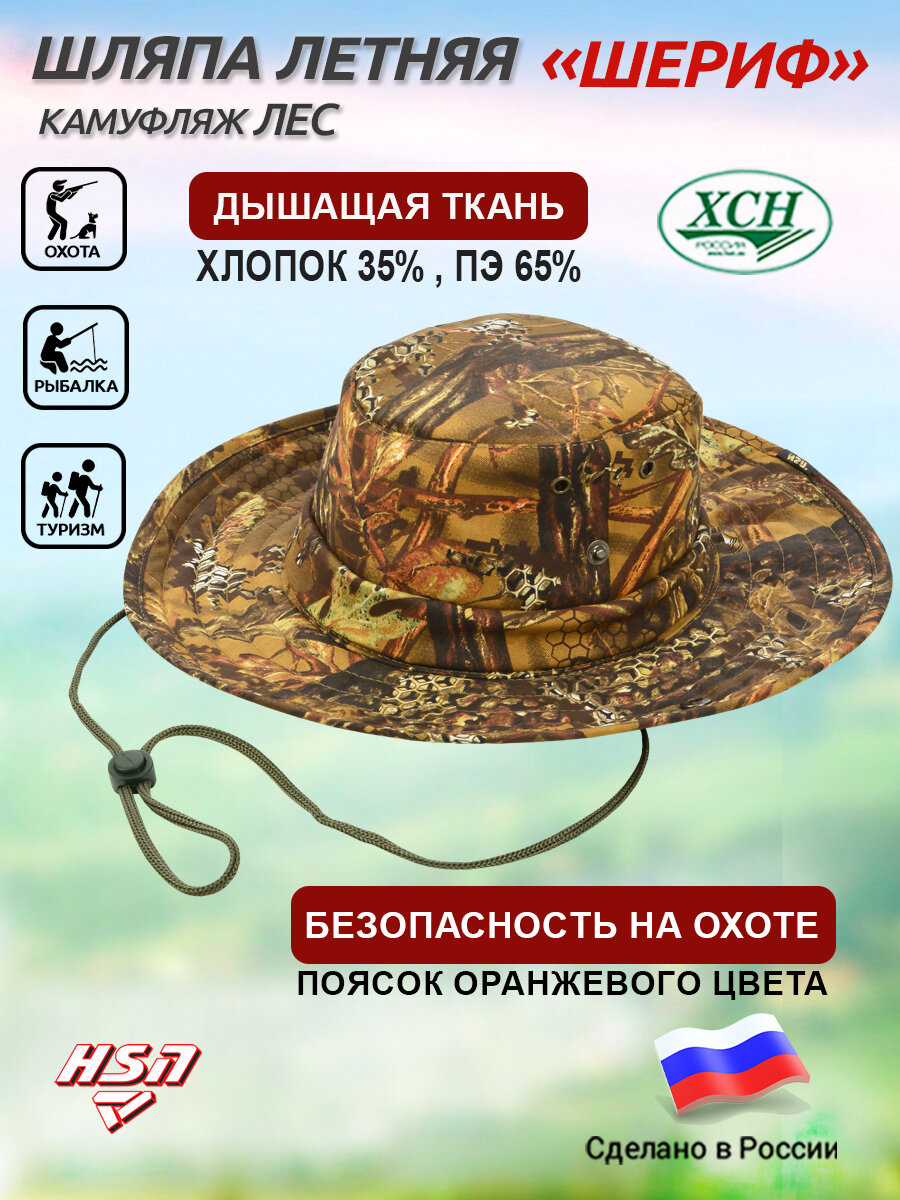 Шляпа Весна-лето 2025 для мужчин