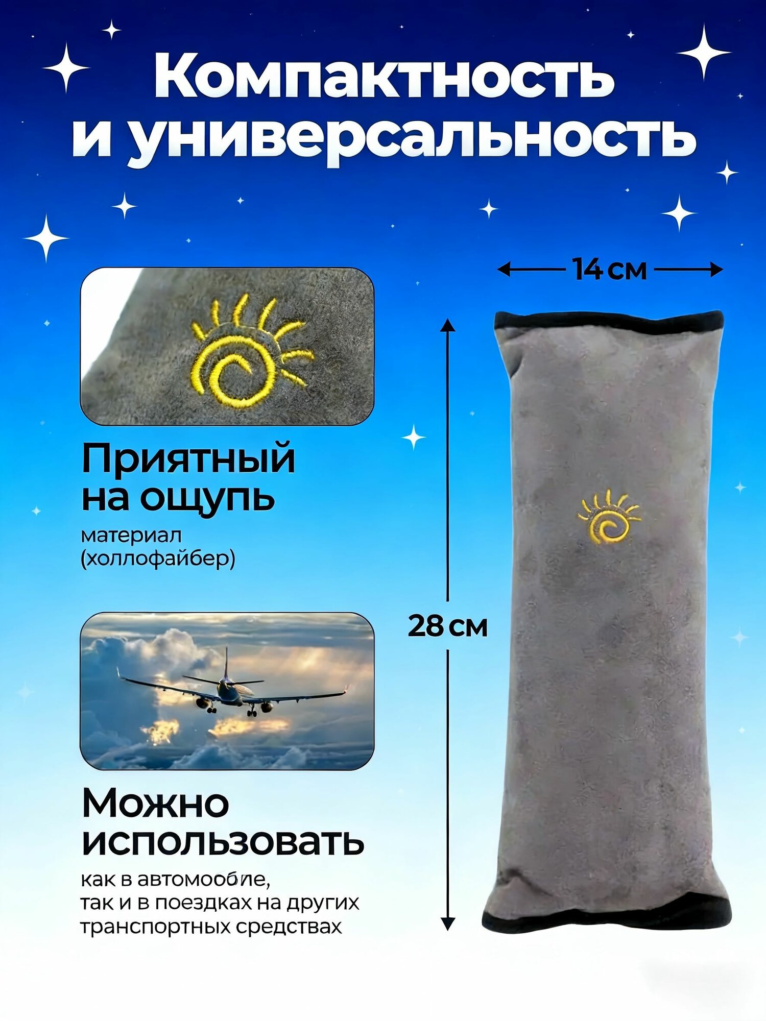 Подушка автомобильная На сиденье, Бархат, Искусственные материалы, 2 шт.