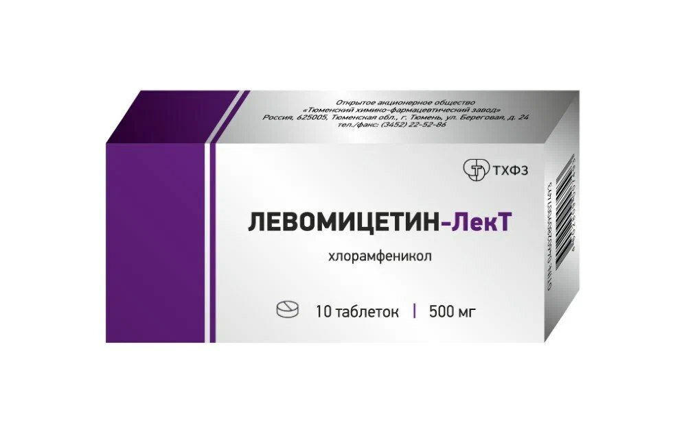 Левомицетин-ЛекТ таб., 500 мг, 10 шт.