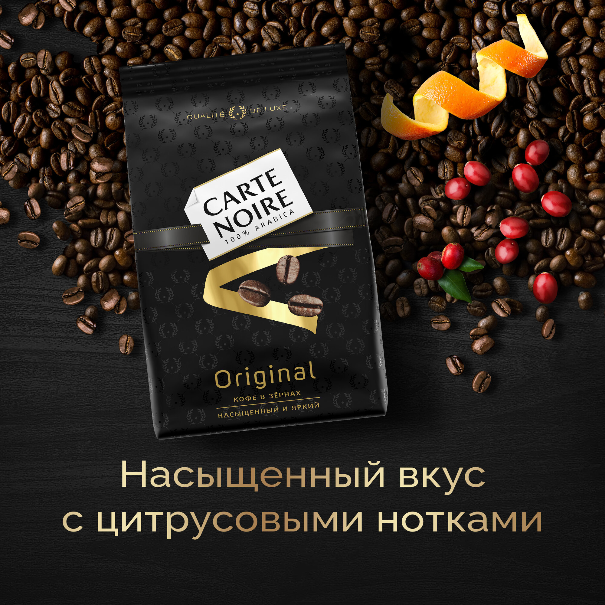 Кофе в зернах Carte Noire - фото №2