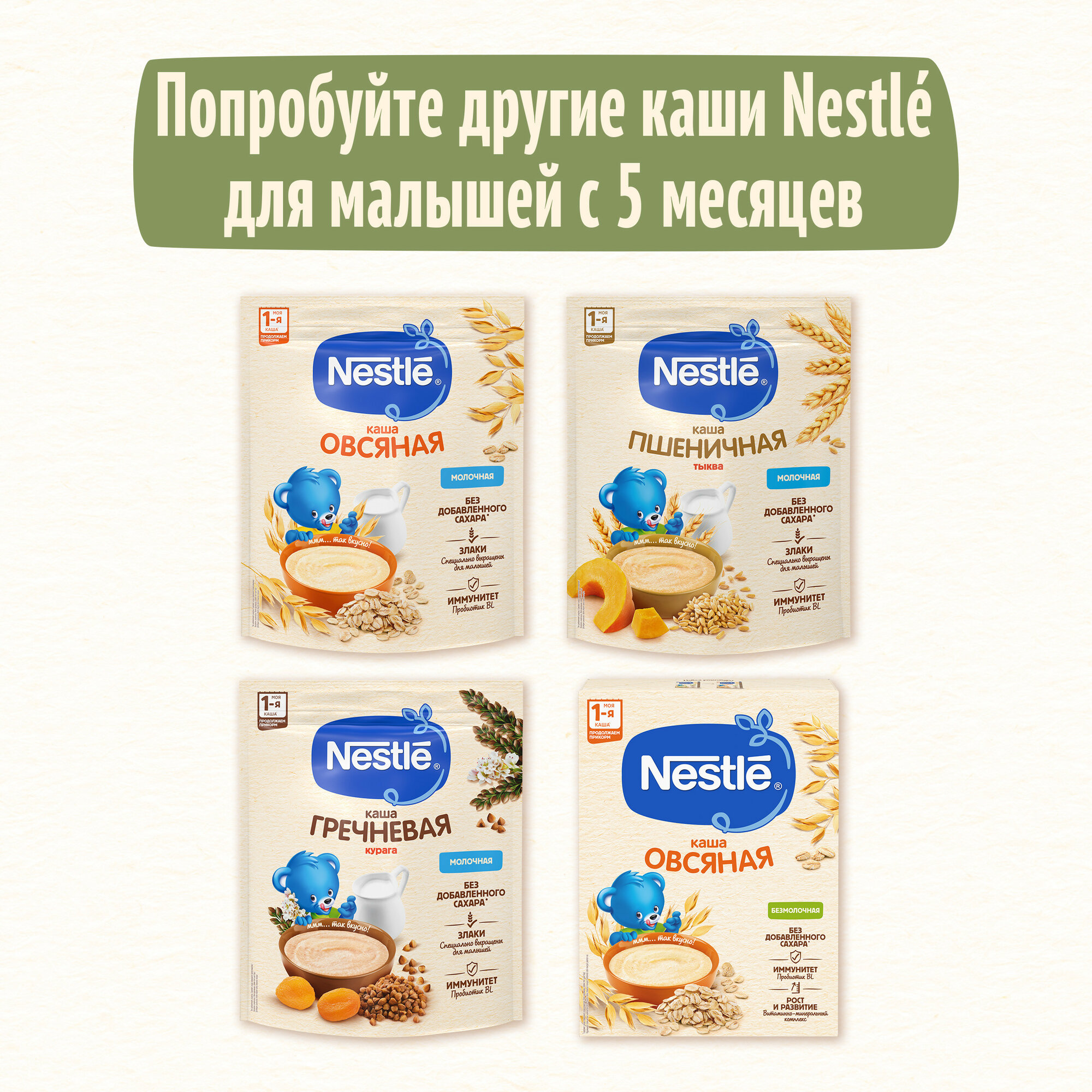 Каша Nestle Молочная овсяная Яблоко с 5 месяцев 200г - фото №10