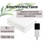 Электропростыня ICE 07010709NB08.TT, 150×180 - изображение