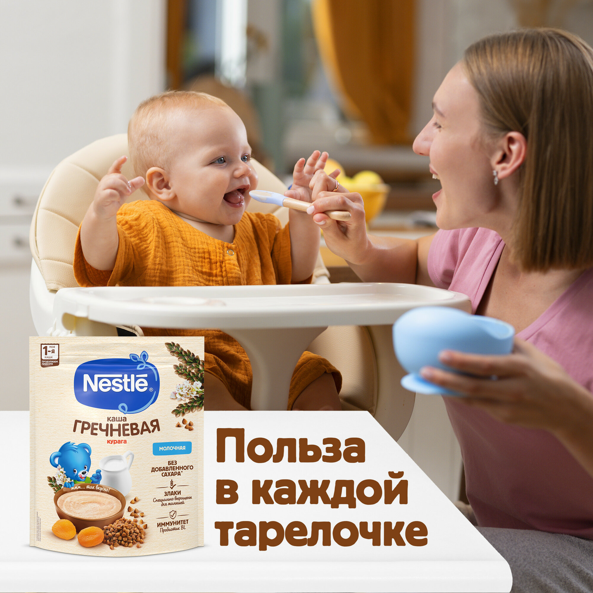 Каша Nestle Молочная гречневая Курага с 5 месяцев 200г - фото №8