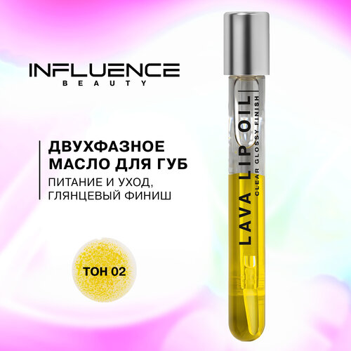 Двухфазное масло для губ influence beauty Lava lip oil увлажняющее, уход и глянцевый финиш, тон 02: прозрачный желтый, 6мл