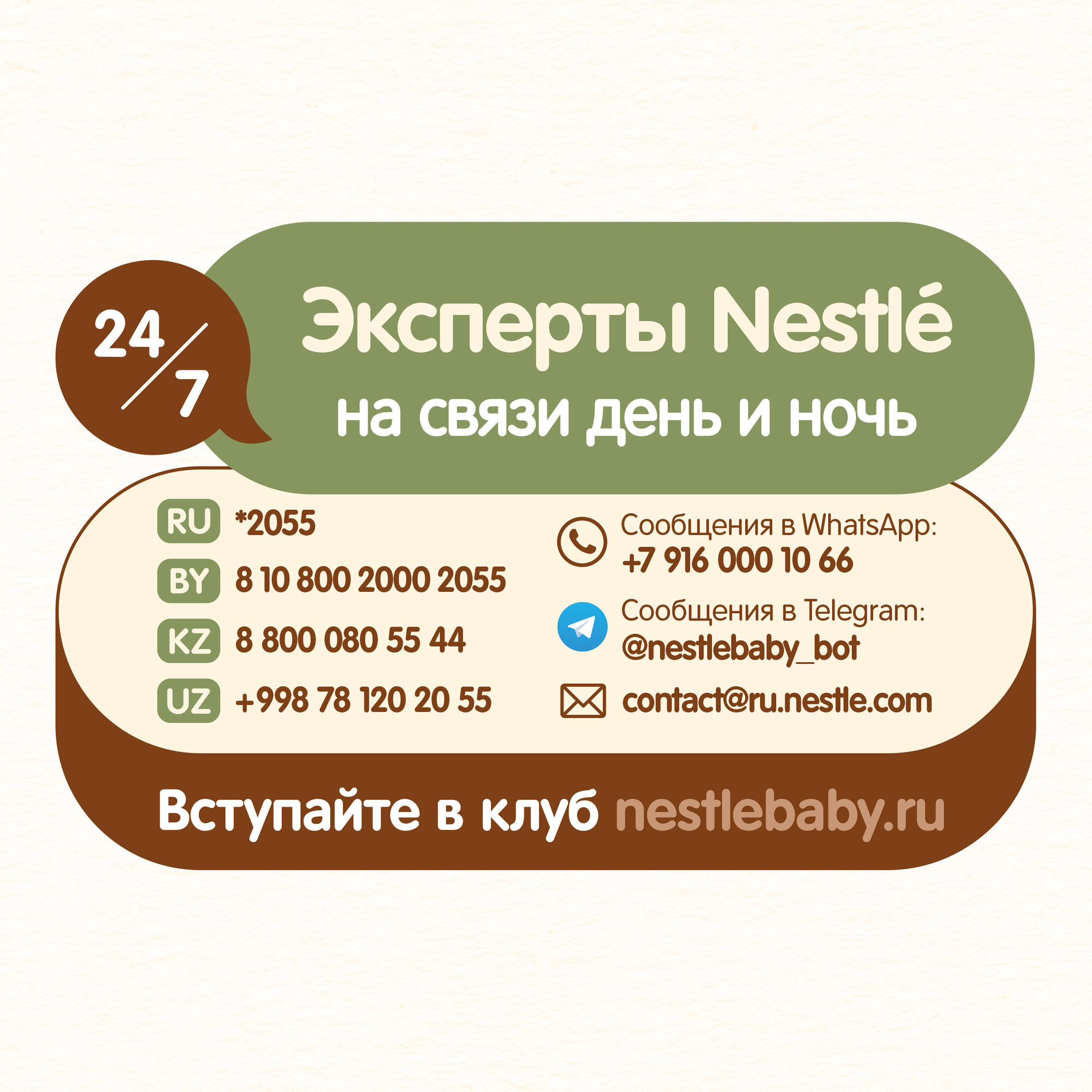 Каша Nestle Шагайка Молочная мультизлаковая Яблоко-Банан-Груша с 12 месяцев 190г - фото №12