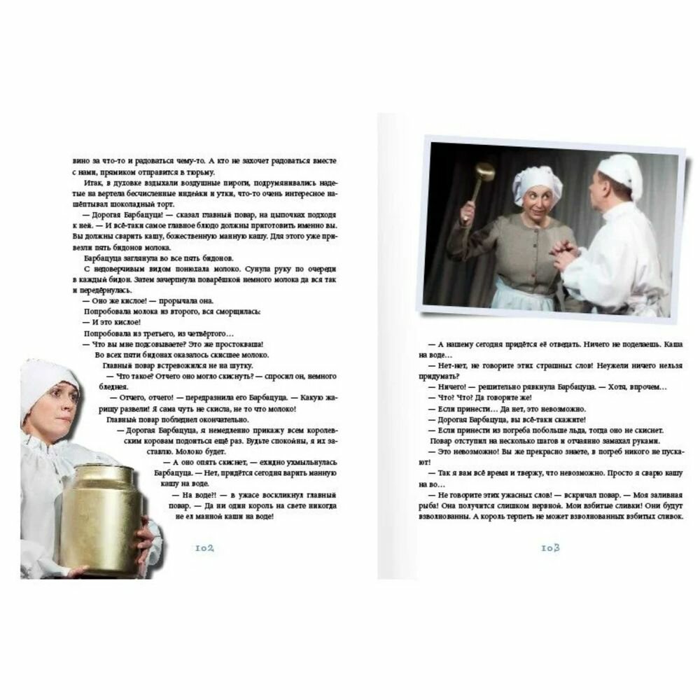 Лоскутик и Облако (Прокофьева Софья Леонидовна) - фото №9