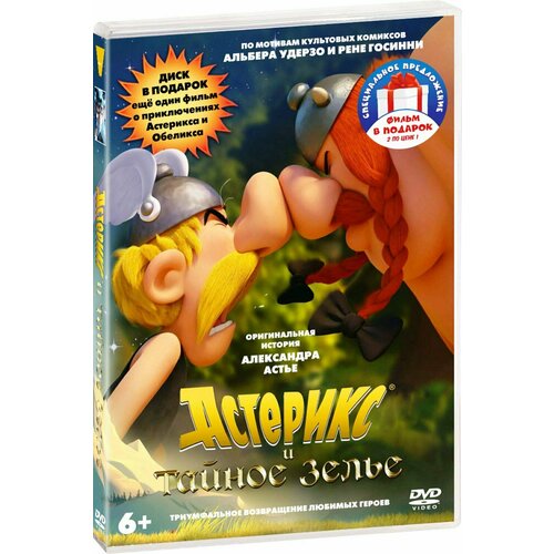 Астерикс и Обеликс: Трилогия (3 DVD) астерикс и клеопатра dvd