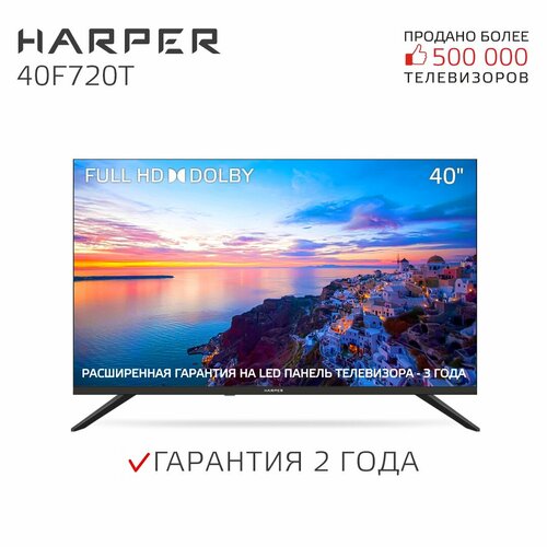 40 Телевизор HARPER 40F720T 2020 VA, черный led телевизор harper 40f720t frameless new
