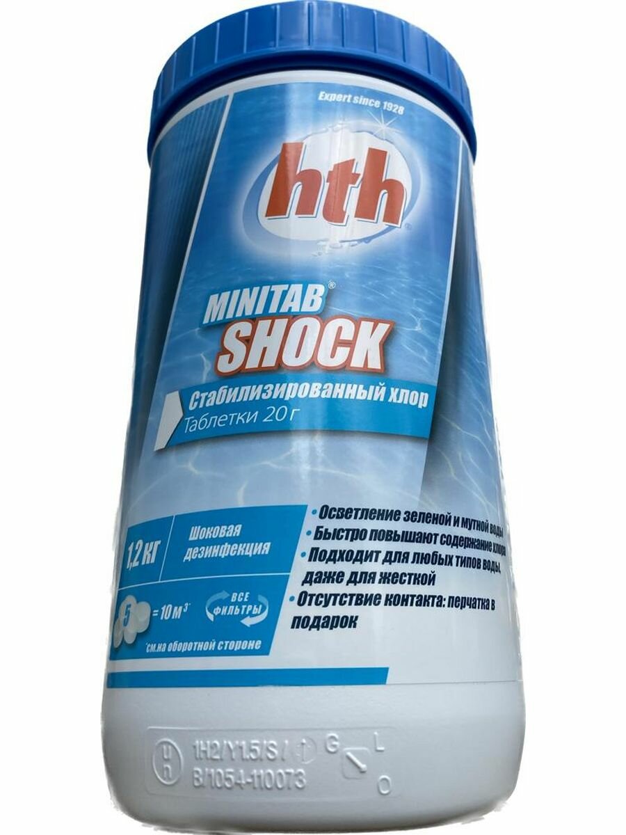 Быстрый хлор Minitab Shock в таблетках HTH(Франция) - фотография № 3