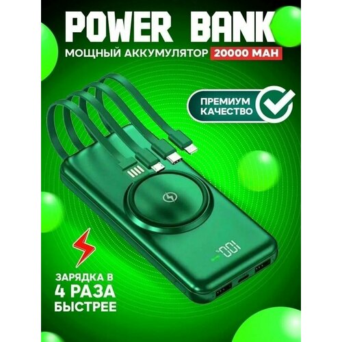 Мощный повербанк внешний аккумулятор 20000 mAh 163600₽