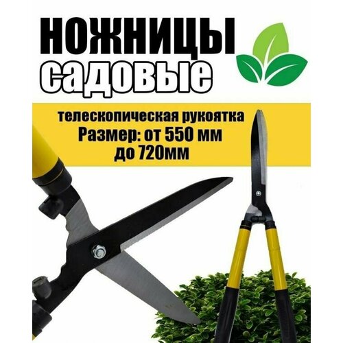 Садовые ножницы с телескопической рукояткой 57 - 75 см, секатор, кусторез прочные электрические ножницы для обрезки фруктовых деревьев ножницы садовые инструменты подрезка ветвей верхние нижние лезвия