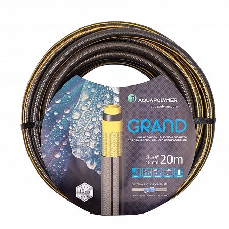 Поливочный шланг 1/2" 30м. Aquapulse Grand