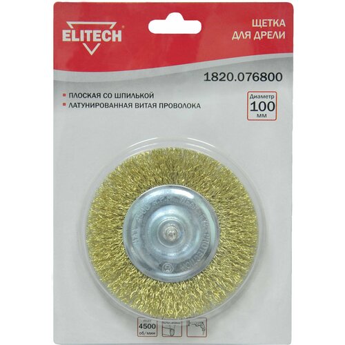 Щетка для дрели Elitech 1820.076800, 100 мм