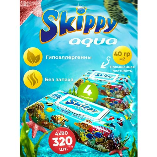Влажные салфетки детские Skippy Aqua, 320 шт. (4 х 80шт.)