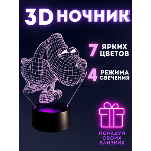 Светильник 3D Ночник светильник 3D USB. Светильник 3D Собака