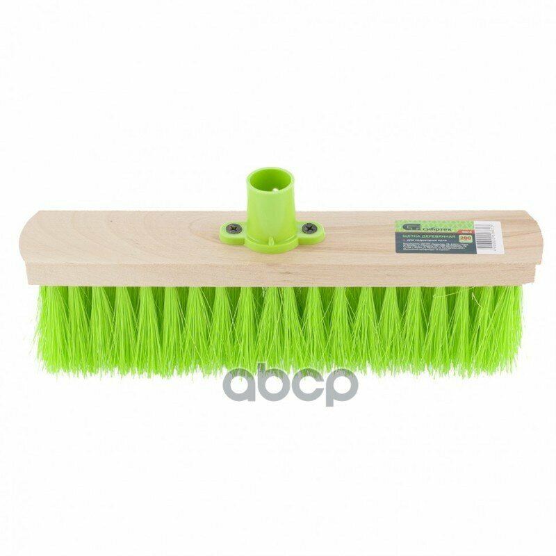 Щетка для пола без черенка 280мм деревянная СИБРТЕХ Сибртех арт. 84615