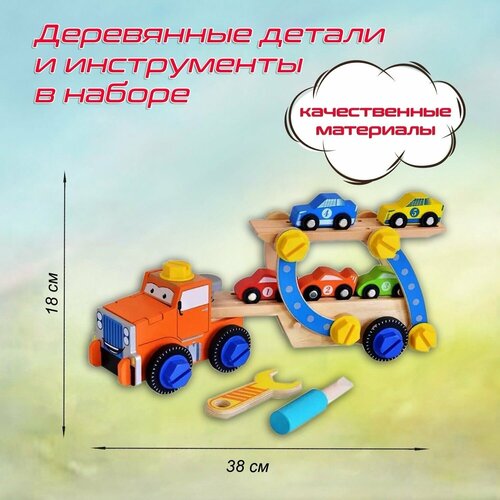 Деревянный конструктор автовоз с машинками деревянный автовоз с 3 машинками