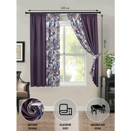 Шторы короткие плотные SvAlMi рогожка блэкаут фиолетовый для кухни спальни детской