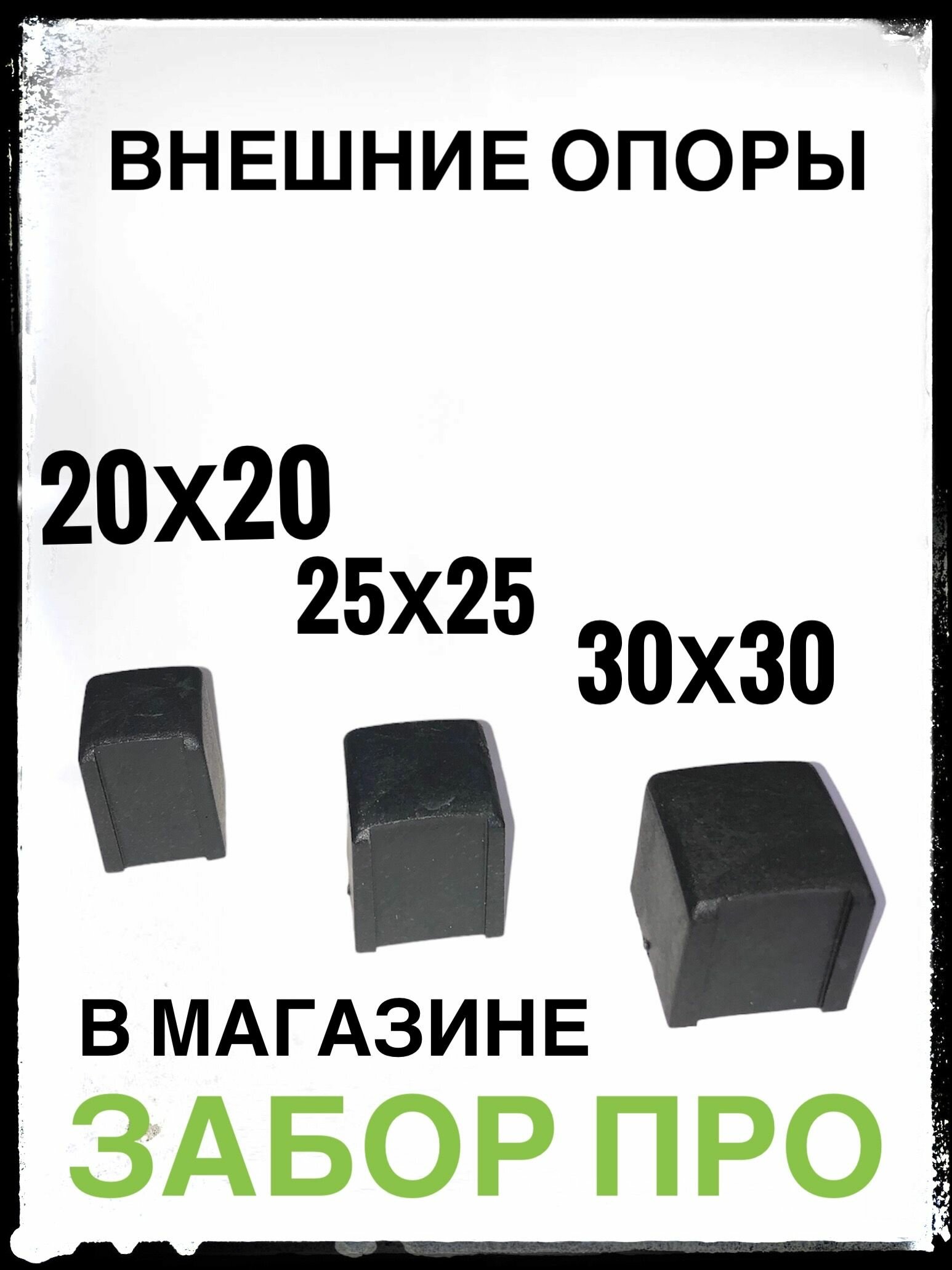 Заглушка 50х30 (15 штук) пластиковая для профильной трубы 50х30. — фото 5
