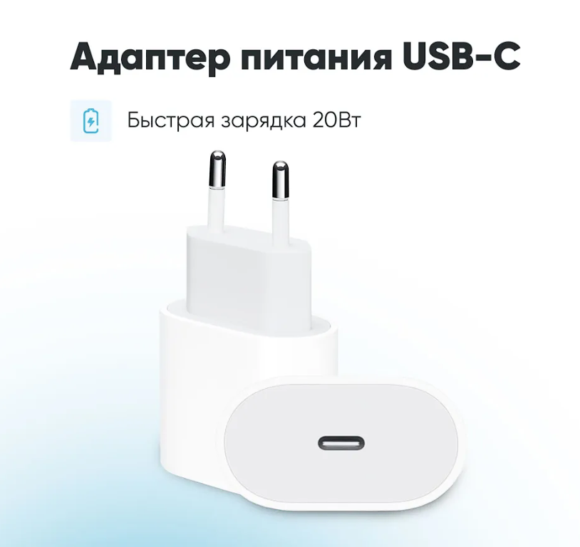 Блок быстрой зарядки айфон — купить по низкой цене на Яндекс Маркете