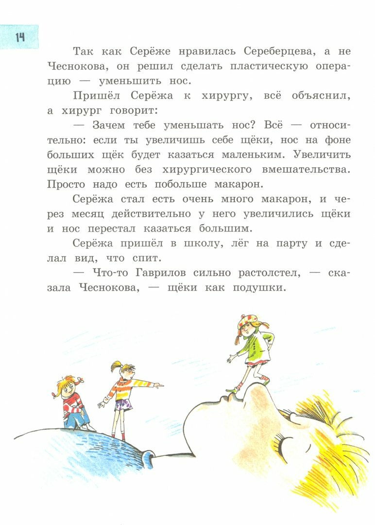 Друзья-приятели. Хитрый Зубов (Гиваргизов Артур Александрович) - фото №5