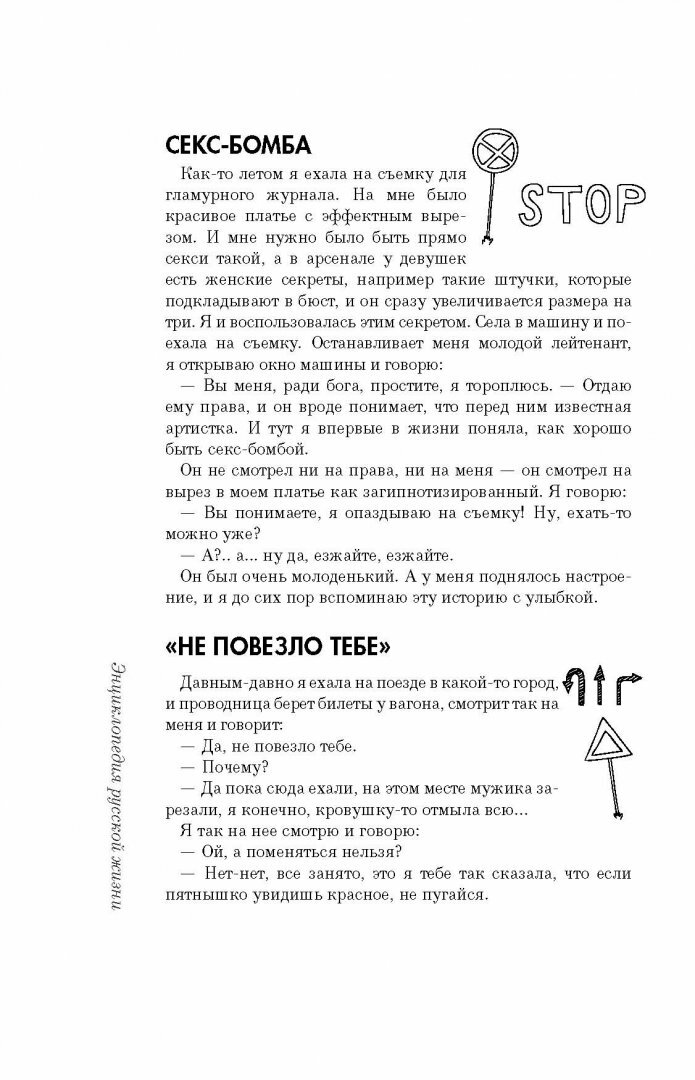 Притчи нашей жизни, написанные самыми любимыми и знаменитыми - фото №5