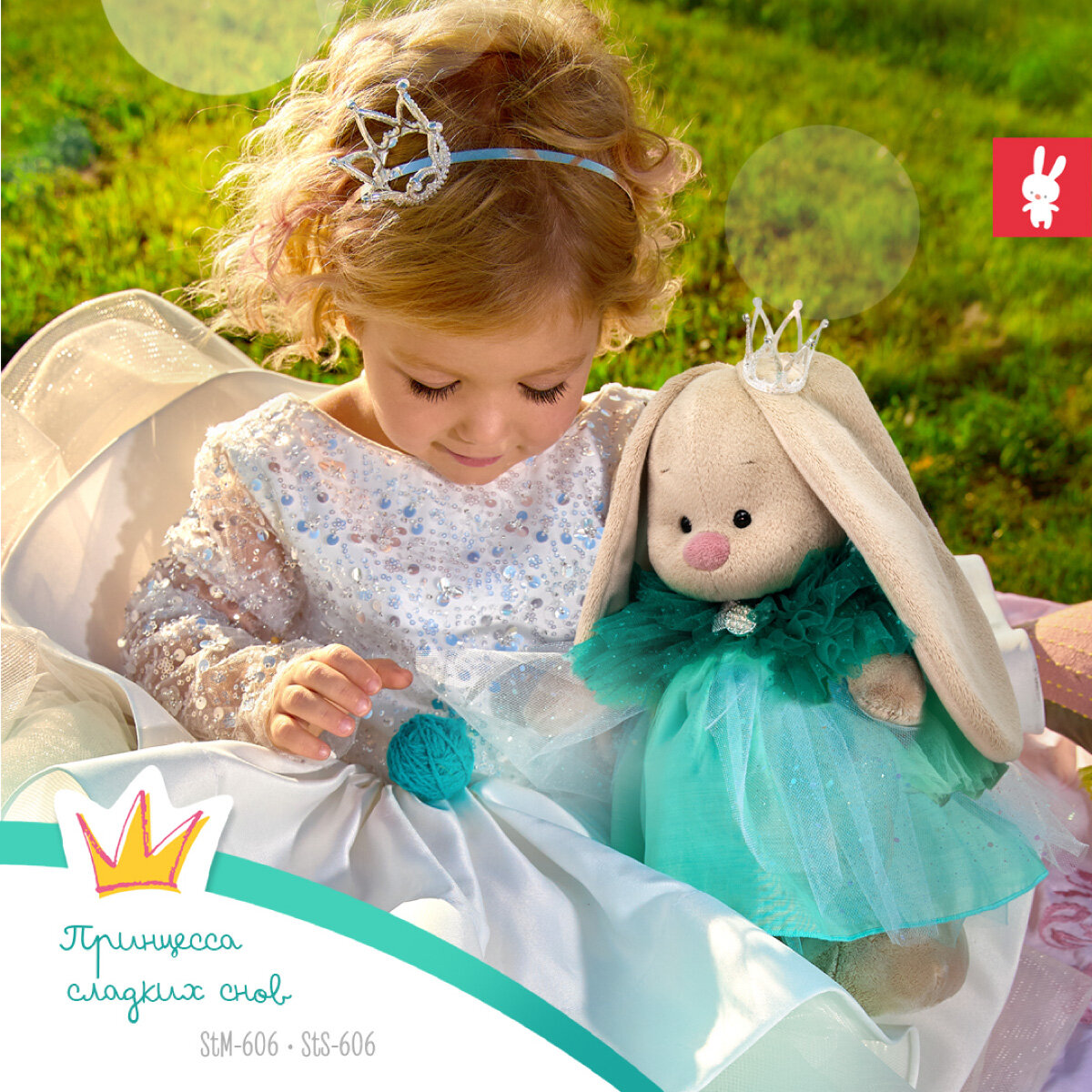 Budi Basa Мягкая игрушка Budi Basa " StS-608 25см — фото 1