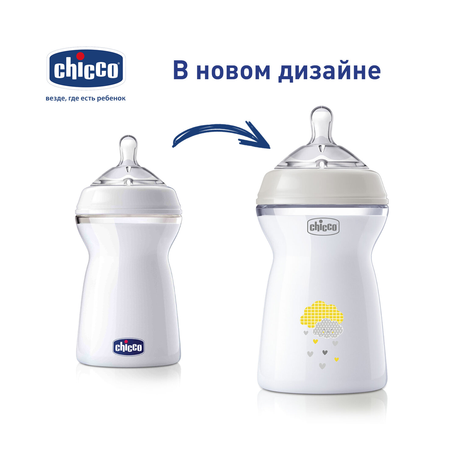 Бутылочка с силиконовой соской с флексорами белая от 6 мес. Natural Feeling Chicco/Чикко 330мл Artsana S.p.A - фото №13