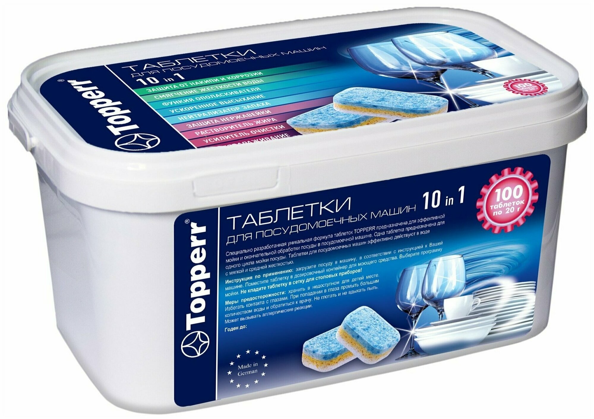 TOPPERR 3329 Таблетки для посудомоечных машин 10в1 100 шт. в уп.