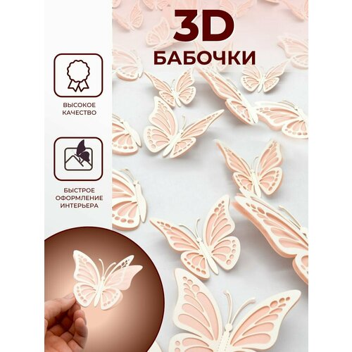 Декоративные бабочки для декора стен 3D двухслойные 20шт фотозона 720₽