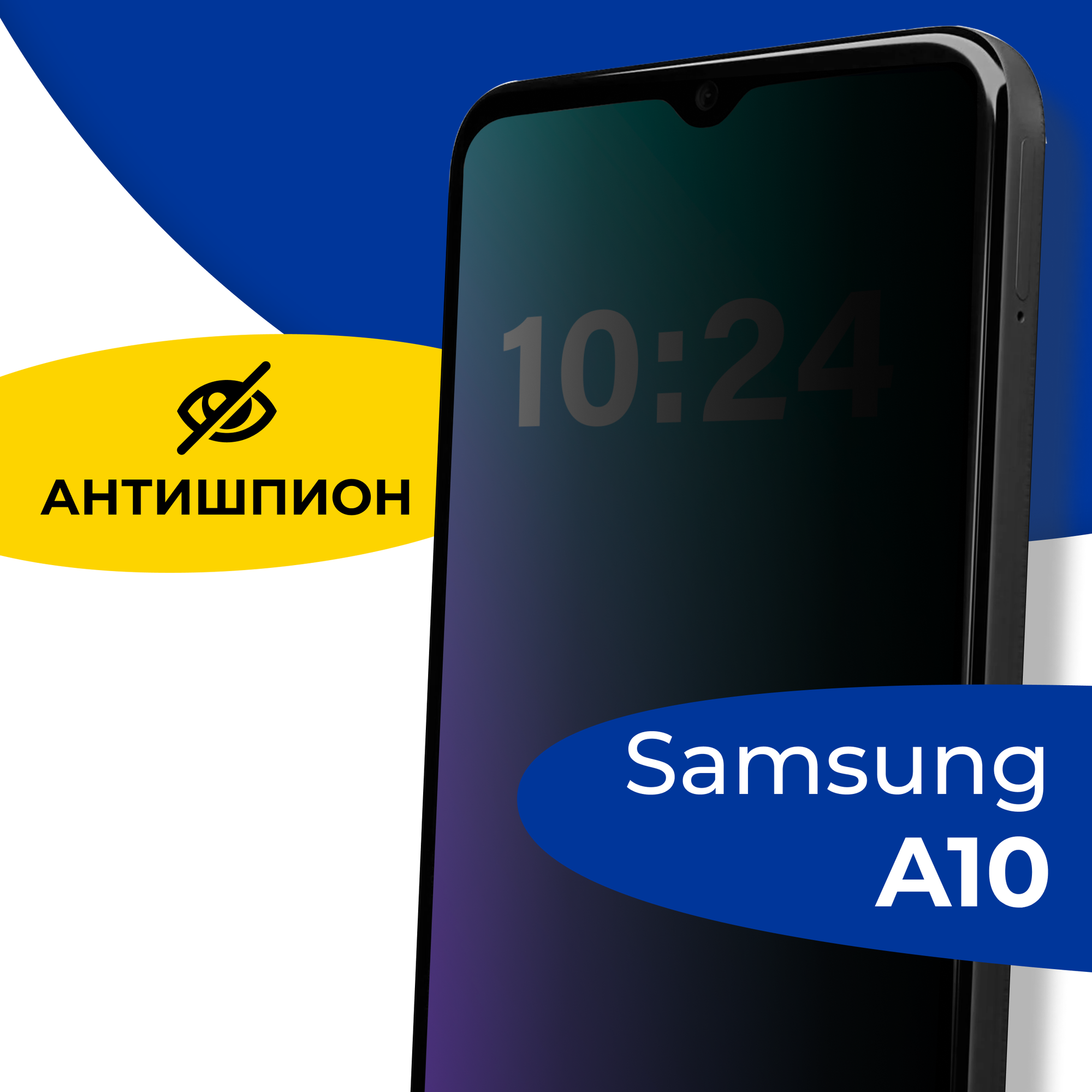 Защитное стекло Антишпион на телефон Samsung Galaxy A10 / Противоударное стекло 5D для смартфона Самсунг Галакси А10 с олеофобным покрытием
