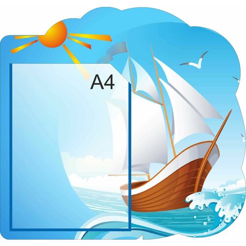 Стенд для садика с кармашком 