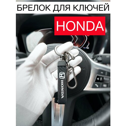Брелок, Honda, бежевый, коричневый