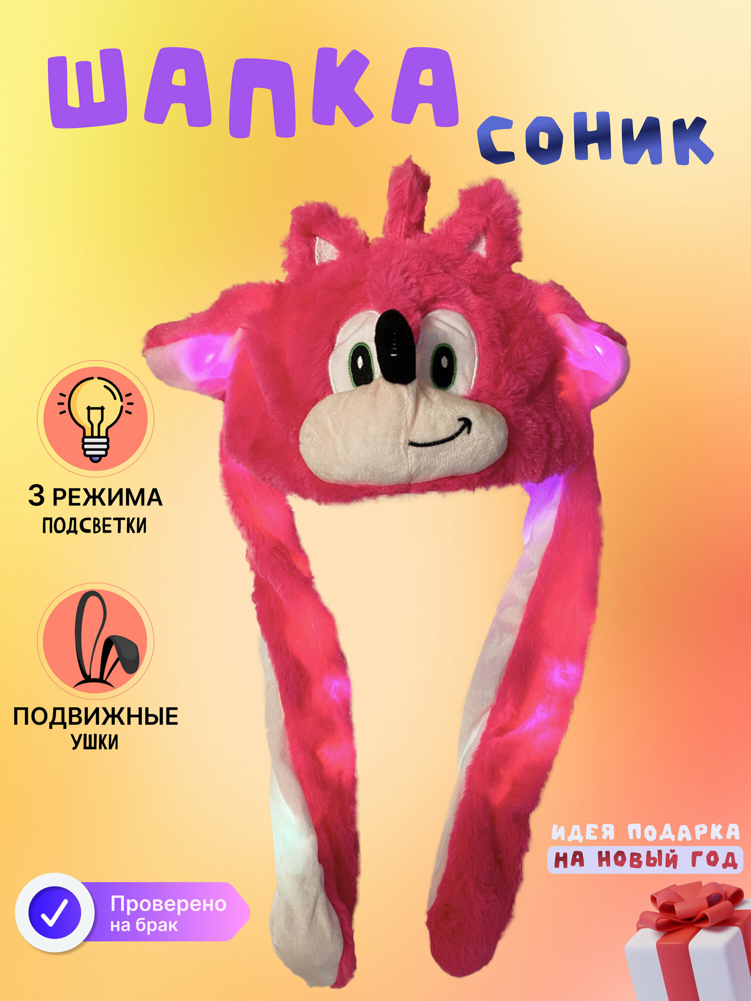 Шапка BABYLIGHT