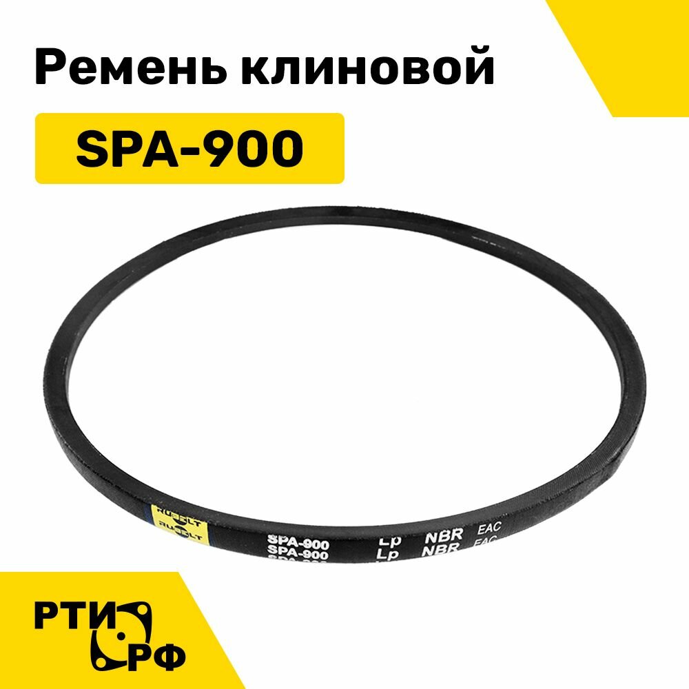 Ремень клиновой SPA-900 Lp