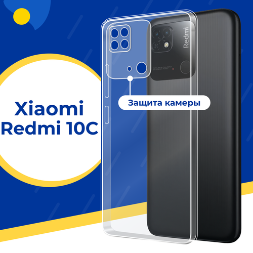 Противоударный силиконовый чехол для телефона Xiaomi Redmi 10C / Тонкий чехол с защитой камеры на Сяоми Редми 10С / Прозрачный