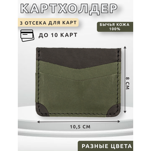 Визитница SOROKO, гладкая, матовая, черный, зеленый