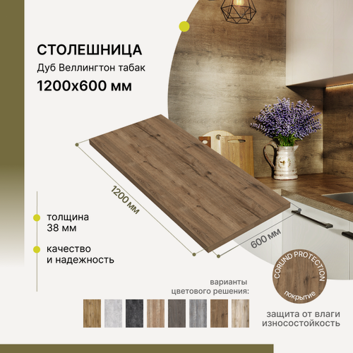 Изображение товара Столешница кухонная, для стола, для ванной, для барной стойки Alternative Loft Дуб Веллингтон табак 1200х600 мм, толщина 38 мм